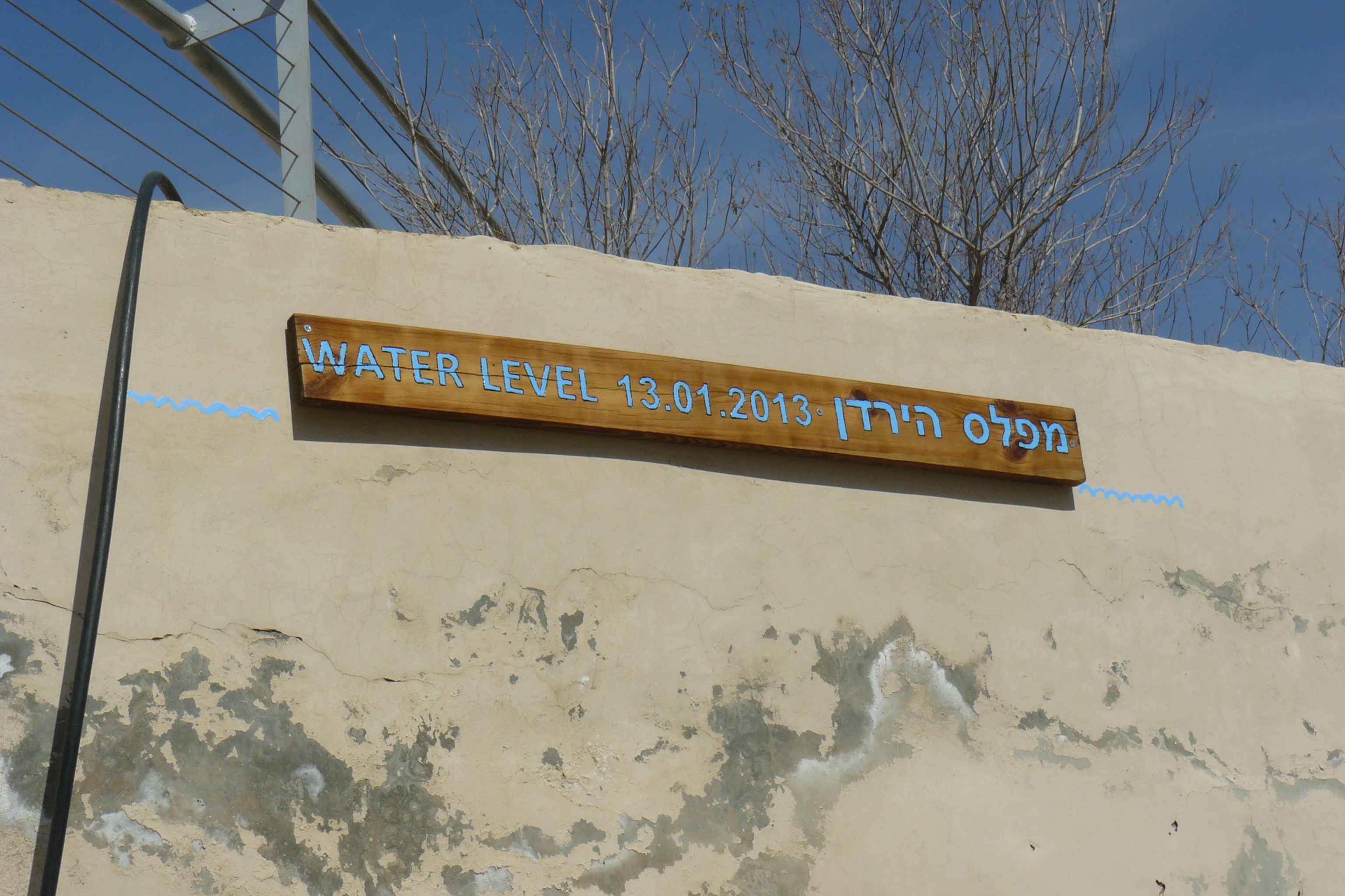 Jordan River High Water Sign. The sign says 'Level of the Jordan.'  Photo by Chris Flanagan, taken 2/12/2013.